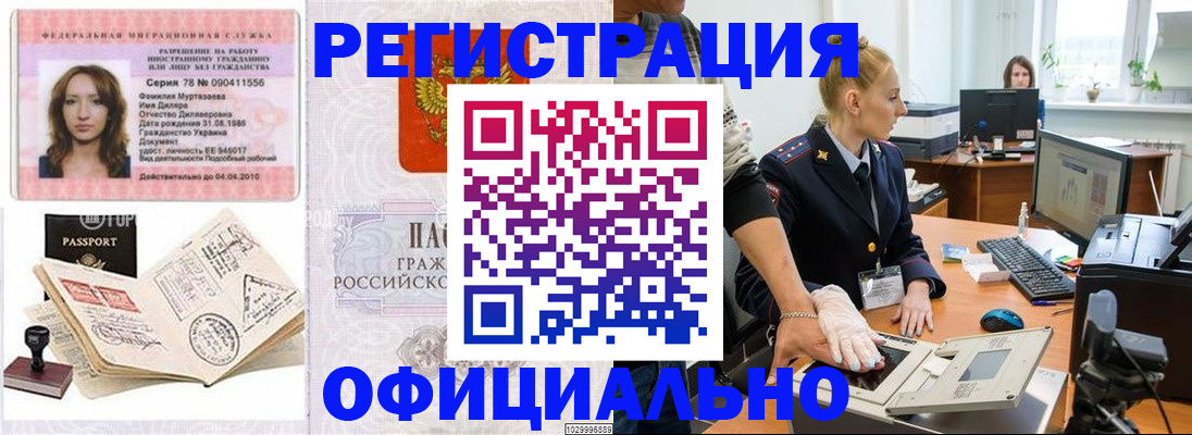 прописка для школы в Воронежской области