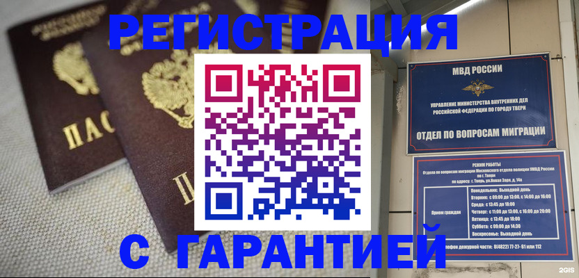 прописка регистрация в Воронежской области