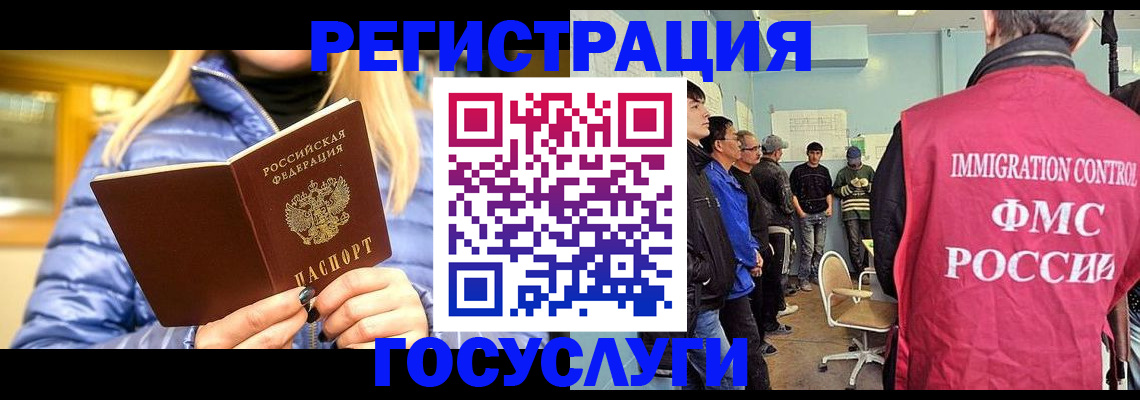 временная прописка в Воронежской области