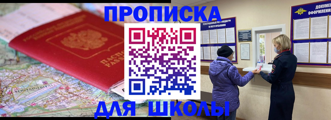 временная регистрация поиск в Воронежской области