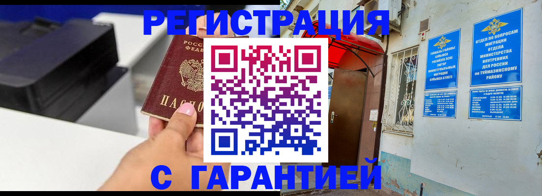 прописка от собственника в Воронежской области