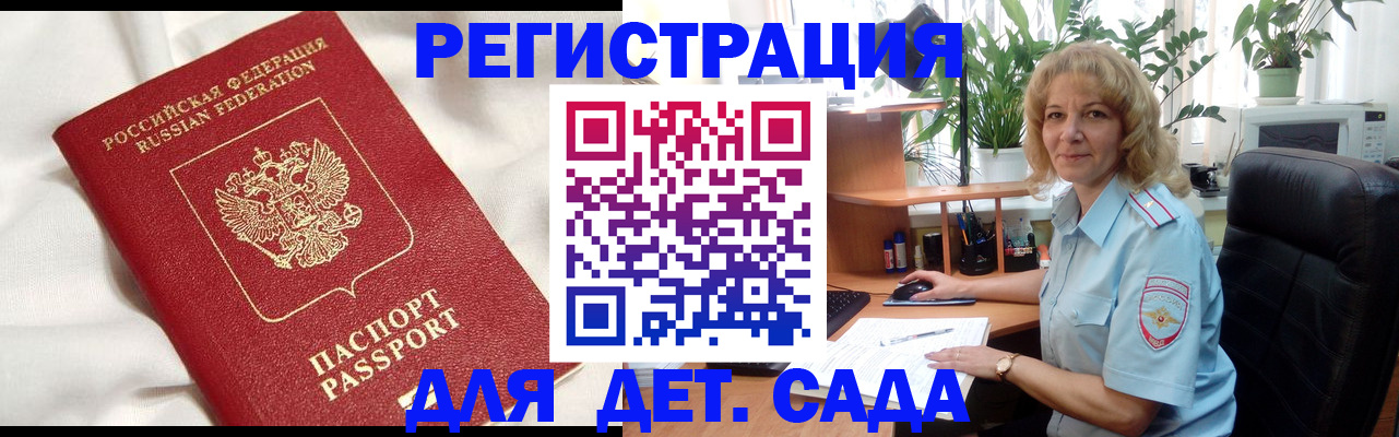 миграционный учет в Воронежской области